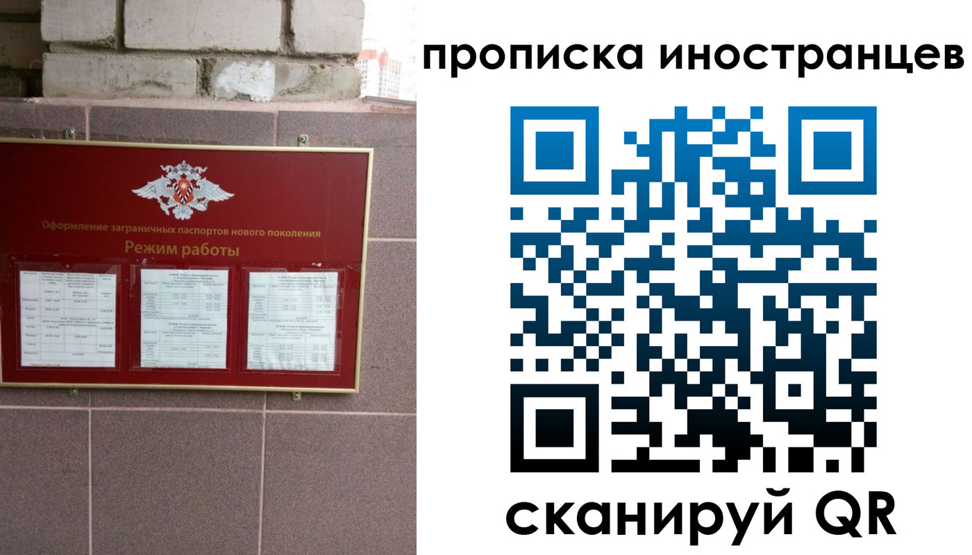 прописка для работы в Тихвине