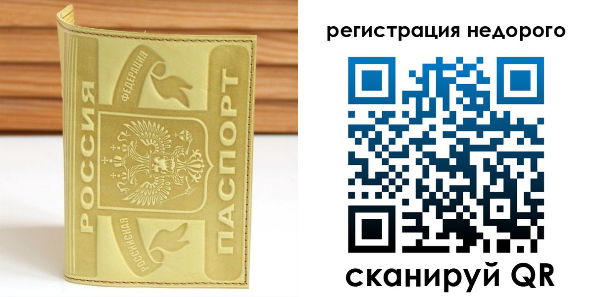 временная регистрация гарантия в Тихвине