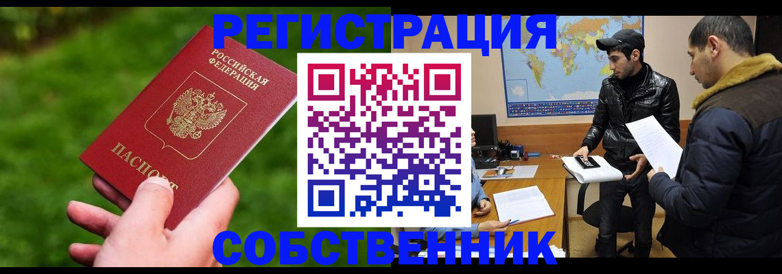 прописка в квартире в Тихвине