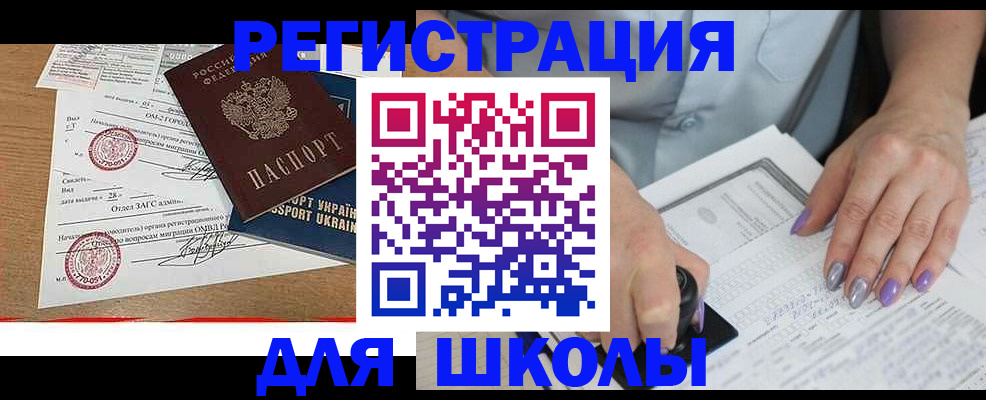 купить прописку в Тихвине