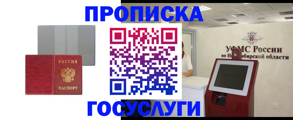 прописка паспорт в Тихвине