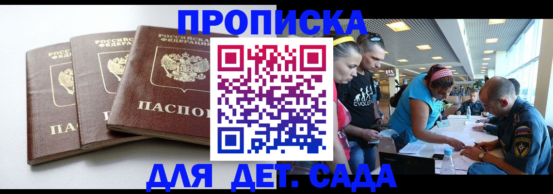прописка паспорт в Тихвине
